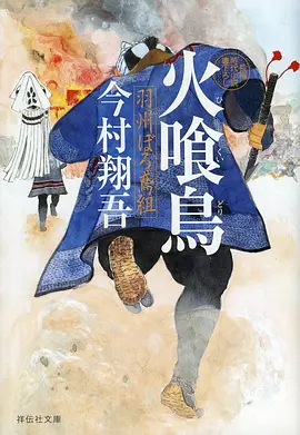 狐妖小红娘·第十季 海报