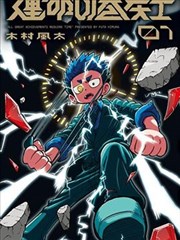 我在古代当首富 海报